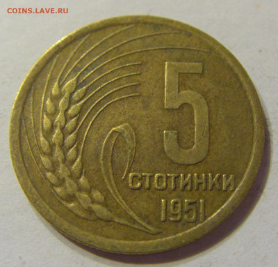 5 стотинок 1951 Болгария №1 20.12.2019 22:00 МСК - CIMG9600.JPG