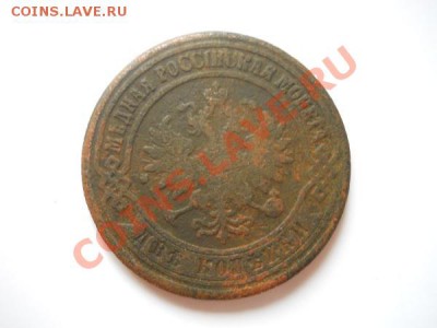 2 Копейки 1871 Года (ЕМ). Окончание в 21.15, 11.08.2011. - 21.JPG