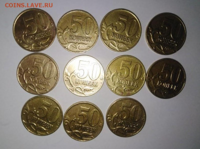 50 коп 1999 М. 11 шт. До 16.12. В 21-00 МСК. - i (1)