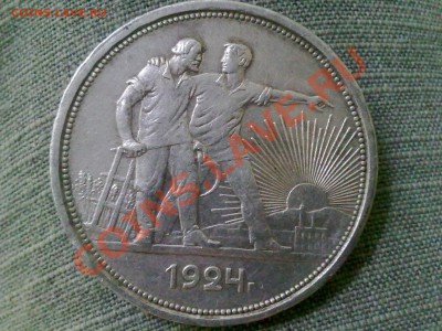 1 рубль 1924 года. До 12.08.11. 22.00 по МСК. - 070820111745