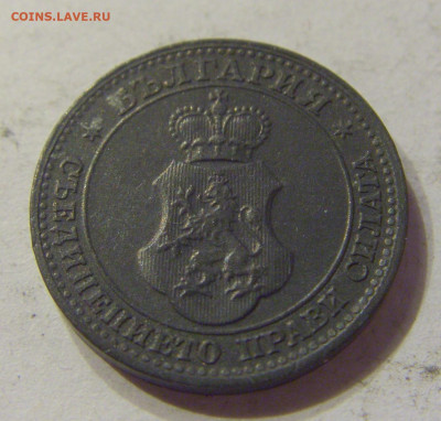 5 стотинок 1917 Болгария №1 20.12.2019 22:00 МСК - CIMG9610.JPG
