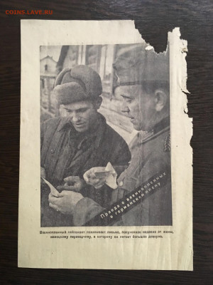 Агитационная листовка Германии (письмо). До 22:00 20.12.19 - D18DE0C0-320A-4560-9585-9DF58C170B72