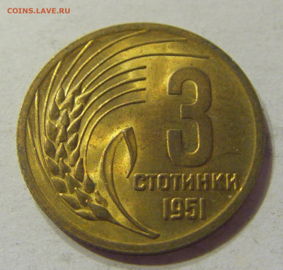 3 стотинки 1951 Болгария №2 20.12.2019 22:00 МСК - CIMG9632.JPG