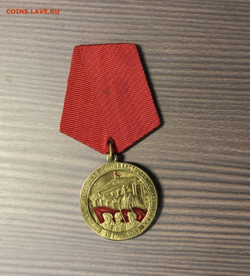 Медаль Революция 1917-1997 до 20.12.19 в 22.00 по мск - 02A60819-3871-4249-BE39-0C7284AB725E