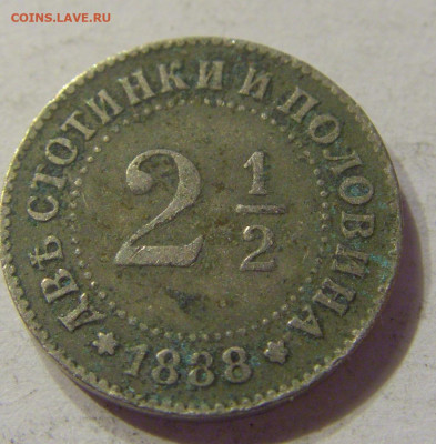 2,5 стотинки 1888 Болгария №2 20.12.2019 22:00 МСК - CIMG9640.JPG