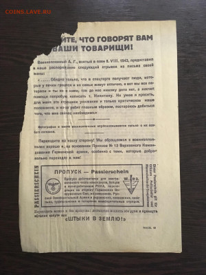 Агитационная листовка Германии (голод). До 22:00 20.12.19 - 479BACEE-E9CE-4731-87BF-812700C6B5ED