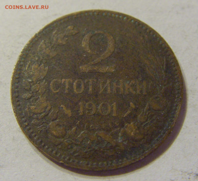 2 стотинки 1901 Болгария №1 20.12.2019 22:00 МСК - CIMG9644.JPG