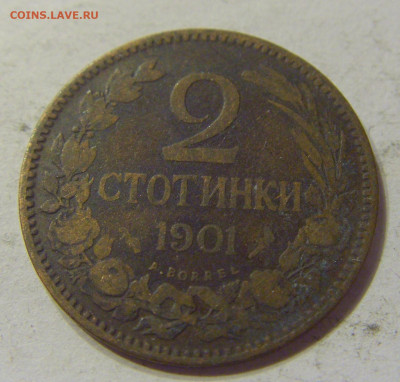 2 стотинки 1901 Болгария №2 20.12.2019 22:00 МСК - CIMG9648.JPG