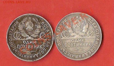 Полтинники 1924-25гг. Оценка? 15коп. 1925г.шт.1.2А оценка? - аверс24-25