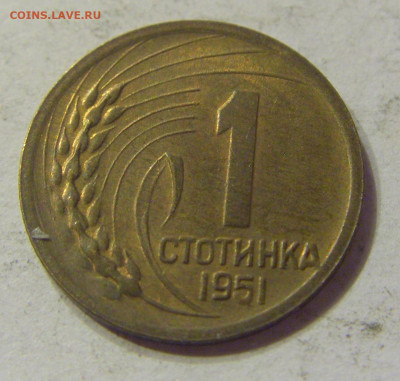 1 стотинка 1951 Болгария №1 20.12.2019 22:00 МСК - CIMG9660.JPG