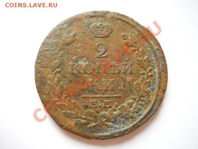 2 Копейки 1816 Года (ЕМ-НМ). Окончание в 21.20, 11.08.2011. - 22.JPG