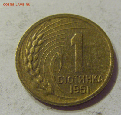 1 стотинка 1951 Болгария №2 20.12.2019 22:00 МСК - CIMG9664.JPG