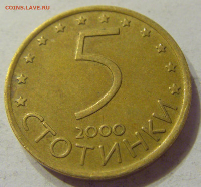 5 стотинок 2000 Болгария №1 20.12.2019 22:00 МСК - CIMG9676.JPG