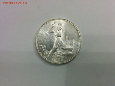 50 копеек 1925г. UNC с 200 р. до 19.12.2019 - IMG_20191210_202450