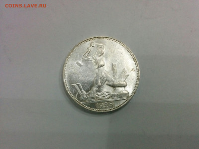 50 копеек 1925г. UNC с 200 р. до 19.12.2019 - IMG_20191210_202528