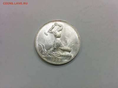 50 копеек 1925г. UNC с 200 р. до 19.12.2019 - IMG_20191210_202409