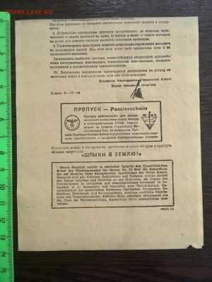 Агитационная листовка Германии (приказ 13). До22:00 20.12.19 - 2CCA22C3-61D8-4C62-B4DC-F7D9F0D00DCC