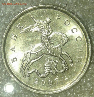 1 коп 05.07.08 м Нечастые разновиды 30 штук  до 16.12.19 - 20191214_144012-1