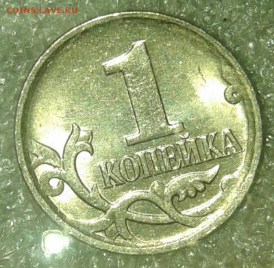 1 коп 05.07.08 м Нечастые разновиды 30 штук  до 16.12.19 - 20191214_144001-1