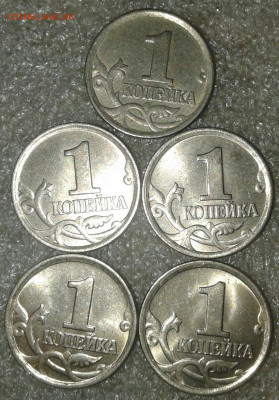 1 коп 05.07.08 м Нечастые разновиды 30 штук  до 16.12.19 - 20191214_143822-1