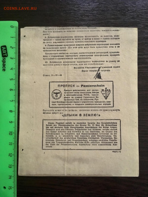 Агитационная листовка Германии (приказ13). До 22:00 20.12.19 - 159DD86D-E796-4590-8A41-B02BE5C3EBB1