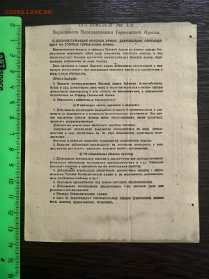 Агитационная листовка Германии (приказ13). До 22:00 20.12.19 - 22ACEEB0-2A93-4AE6-8120-3E9E6C9A2DE7