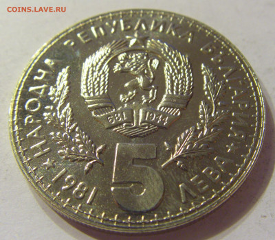 5 лева 1981 охотники Болгария №1 20.12.2019 22:00 МСК - CIMG9708.JPG