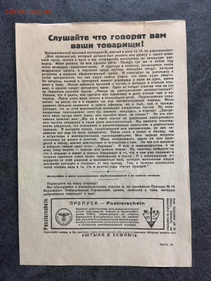 Агитационная листовка Германии (переход). До 22:00 20.12.19 - 3F5EA1D3-E577-4DAC-9534-B4AABDB14538