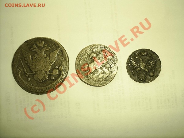 Оцените 2 коп. 1758г. 5 коп. 17-0г. Денга 1738г - S2020176.JPG