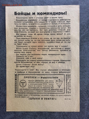 Агитационная листовка Германии (хозяин). До 22:00 20.12.19 - 8B7469DF-A5BC-44FB-B0EC-AE99A0E5AD9D