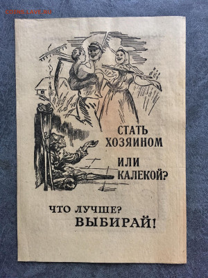 Агитационная листовка Германии (хозяин). До 22:00 20.12.19 - 54F9419D-F865-4FC2-AD66-D1DB801F0296