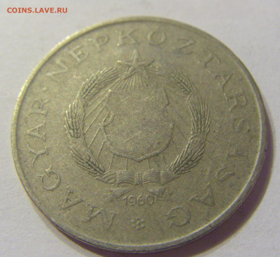 2 форинта 1960 Венгрия №2 20.12.2019 22:00 МСК - CIMG9766.JPG