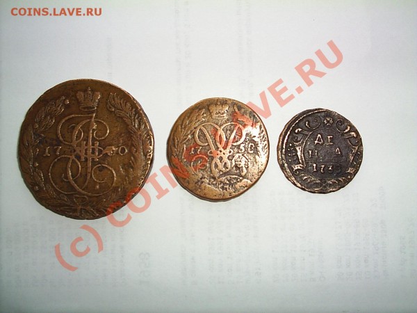 Оцените 2 коп. 1758г. 5 коп. 17-0г. Денга 1738г - S2020175.JPG