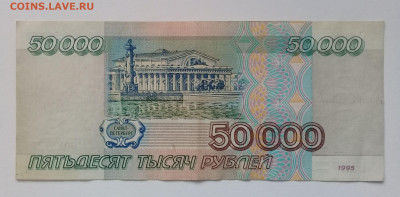50 000 рублей 1995 года до 17.12. в 22:20 - 20191214_141938