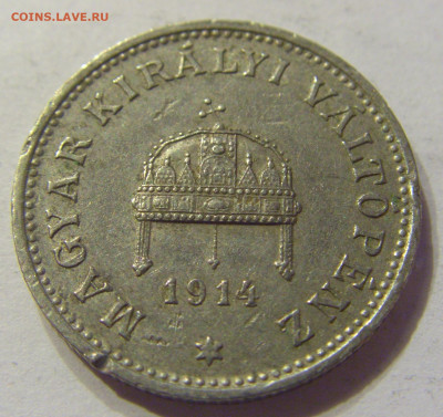20 филлеров 1914 Венгрия №1 20.12.2019 22:00 МСК - CIMG9817.JPG