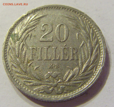 20 филлеров 1914 Венгрия №1 20.12.2019 22:00 МСК - CIMG9815.JPG