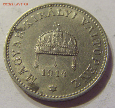 20 филлеров 1914 Венгрия №2 20.12.2019 22:00 МСК - CIMG9821.JPG