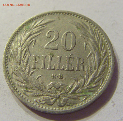 20 филлеров 1914 Венгрия №2 20.12.2019 22:00 МСК - CIMG9819.JPG