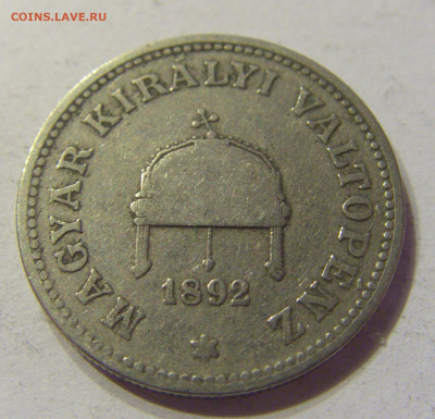 20 филлеров 1892 Венгрия №1 20.12.2019 22:00 МСК - CIMG9825.JPG