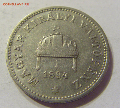 20 филлеров 1894 Венгрия №1 20.12.2019 22:00 МСК - CIMG9833.JPG