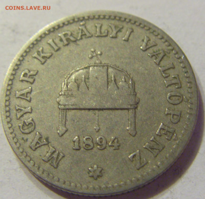 20 филлеров 1894 Венгрия №2 20.12.2019 22:00 МСК - CIMG9837.JPG