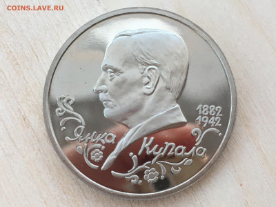 Янка Купала ПРУФ с 200р до 19.12.2019 22:00 МСК - IMG_2359.JPG
