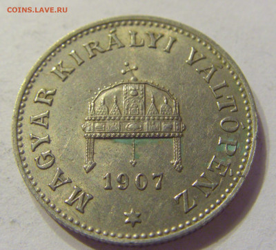 20 филлеров 1907 Венгрия №1 20.12.2019 22:00 МСК - CIMG9857.JPG