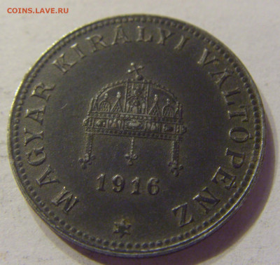 20 филлеров 1916 Венгрия №2 20.12.2019 22:00 МСК - CIMG9885.JPG