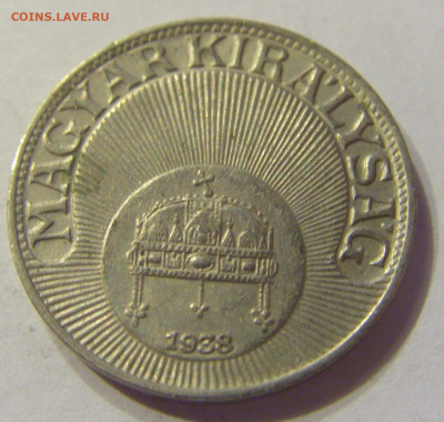 20 филлеров 1938 Венгрия №1 20.12.2019 22:00 МСК - CIMG9897.JPG