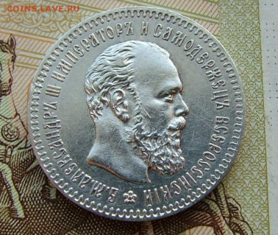 25 копеек 1894 предпродажная оценка - DSCF1922.JPG