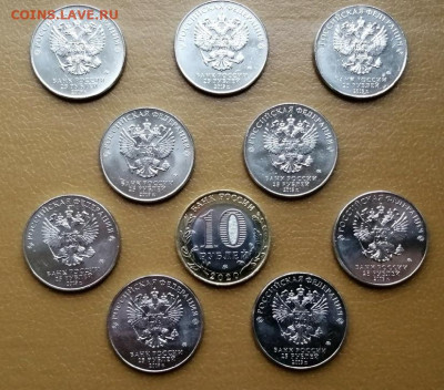 "Оружие победы" + 10 рублей  "75 лет победы" ПО ФИКСУ - 3