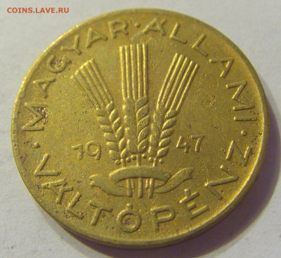 20 филлеров 1947 Венгрия №1 20.12.2019 22:00 МСК - CIMG9933.JPG