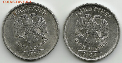Расколы 6 шт. Разные.1 руб 2014. До 16.12. В 22-00 МСК - 1-2014