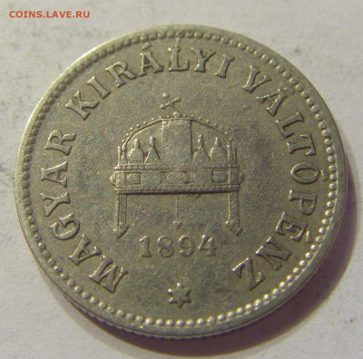 10 филлеров 1894 Венгрия №1 20.12.2019 22:00 МСК - CIMG9977.JPG